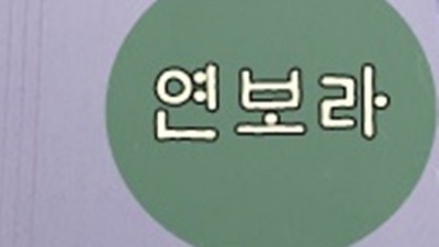 💜 득템찬스! 연보라색종이 후기 & 활용꿀팁 대방출! 💜