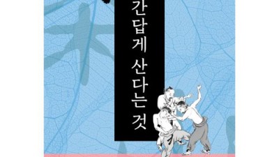 다산 정약용의 지혜, 단숨에 내 것으로! (특가 찬스!) 🤩